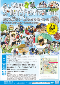 sports_festival3